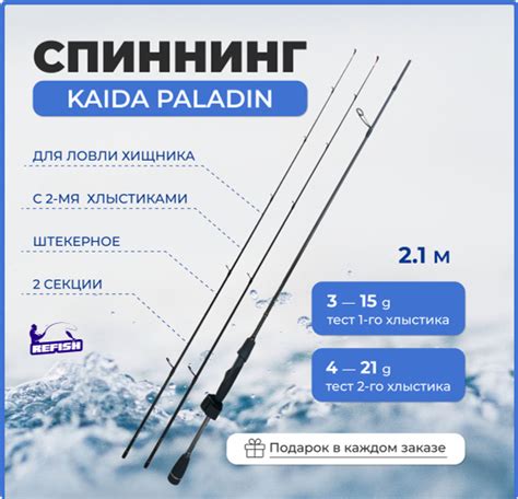 Спиннинг KAIDA ydocki/2hl_синий, от 3 гр купить по выгодным ценам в ...