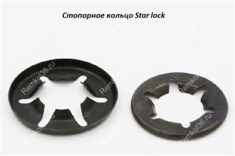 Стопорное кольцо Star lock открытое