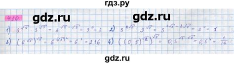 ГДЗ упражнение 480 алгебра 10 класс Колягин, Ткачева