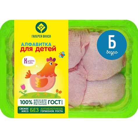 Бедро цыпленка «Галерея вкуса» замороженное, 600 г купить в Минске ...