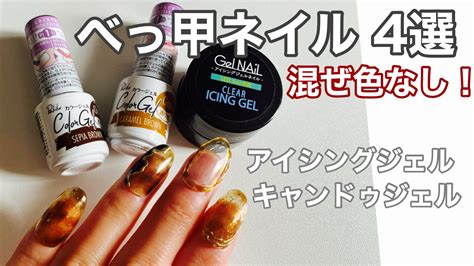 ジェルネイル ダイソー キャンドゥ セリア ネイルセット