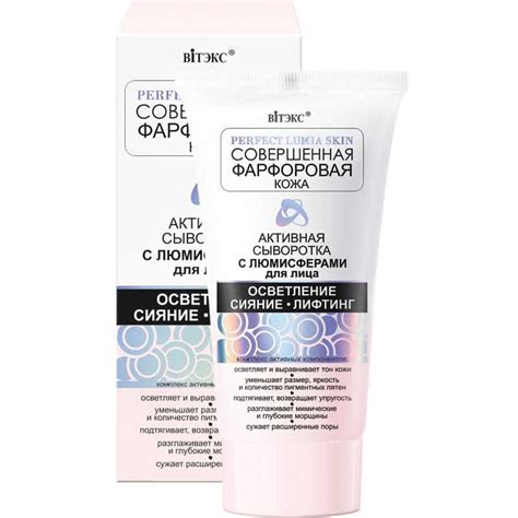 Активная сыворотка с люмисферами от Витэкс | Лучшая цена |Отзывы
