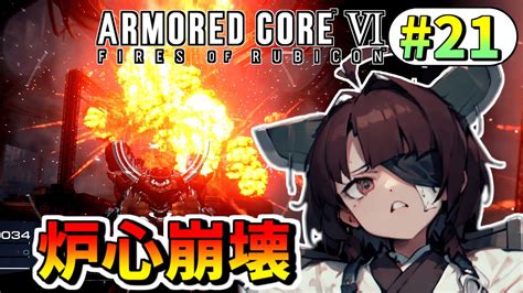 21【ac6】東北きりたんはまだ使える【voiceroid実況】【armored Core Vi】 Youtube