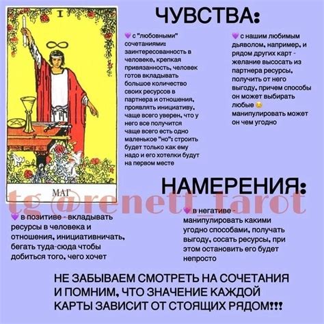 Pin di Юлия Цеунова su таро