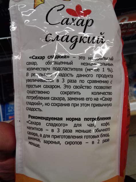 Сладкий сахар | Пикабу