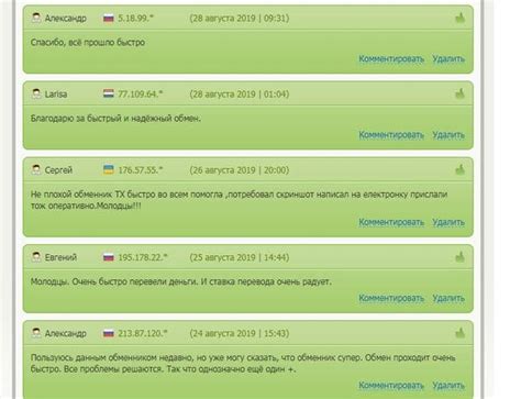 Bixter: отзывы об обменнике электронных валют, контакты, реквизиты ...