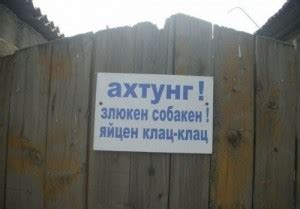 Создать мем "злюкен собакен, злая собака яйцен клац клац, табличка ...