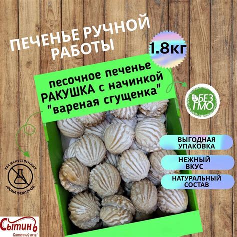 Печенье в коробке 1.8 кг / весовое / песочное - купить с доставкой по ...