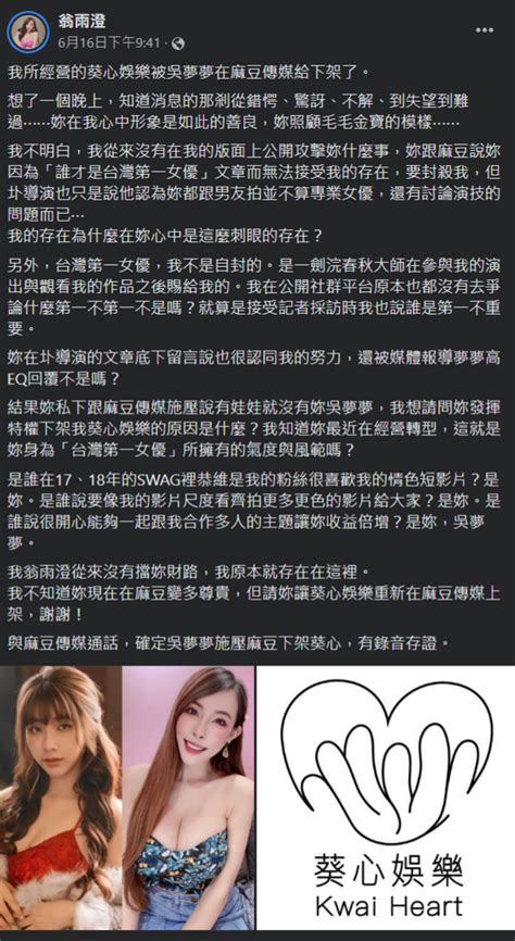 爭台灣第一女優心生嫌隙？女優娃娃控吳夢夢施壓封殺：握有錄音檔 - 娛樂 - 中時新聞網