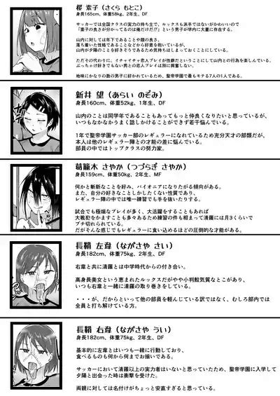 Seitei Gakuen Soccer Bu No Nichijou Zenpen Nhentai Hentai Doujinshi And Manga