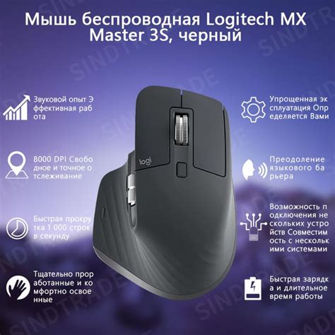 Мышь беспроводная MX MASTER 3S_1452979601-06qn 100023663181, черный ...
