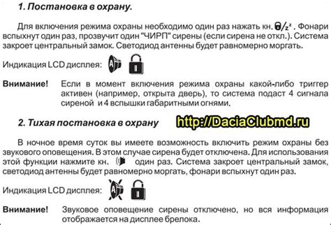 Томагавк 7010: инструкция по эксплуатации, автозапуск, брелок, схема ...