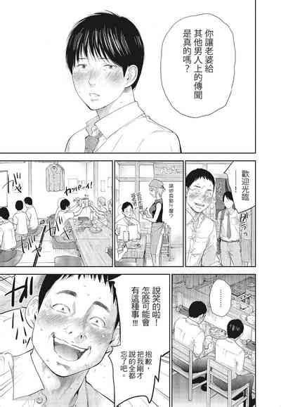 Netoraserare Vol 老公要求別人玩弄我 nhentai hentai doujinshi and manga