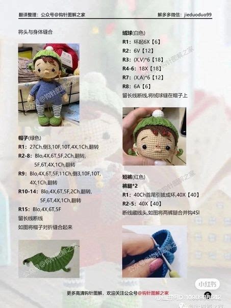 Крючочки_ниточки_клубочки | VK | Crochet doll clothes free pattern ...