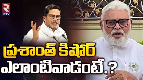 Ambati Rambabu Shocking Comments On