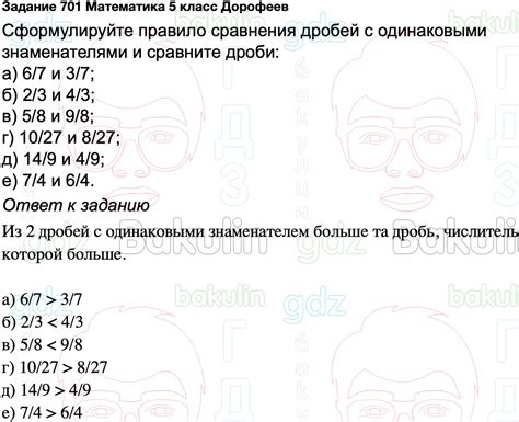 ГДЗ Математика 5 класс Дорофеев Просвещение ФГОС, Решение, 2017-2019 ...