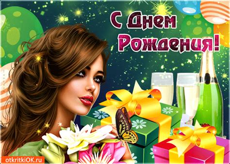 Открытка Прекрасной женщине, открытка с днём рождения - Скачать ...