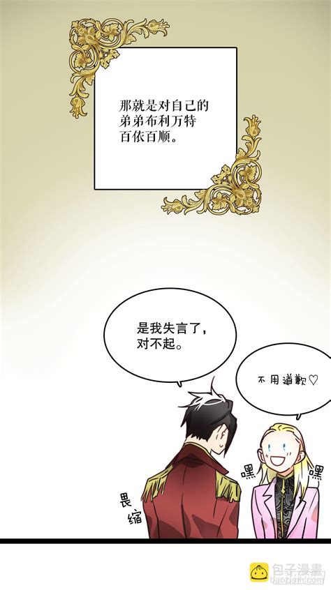 8.諾雅的戀情(1/2) - Bring the Love - 包子漫畫