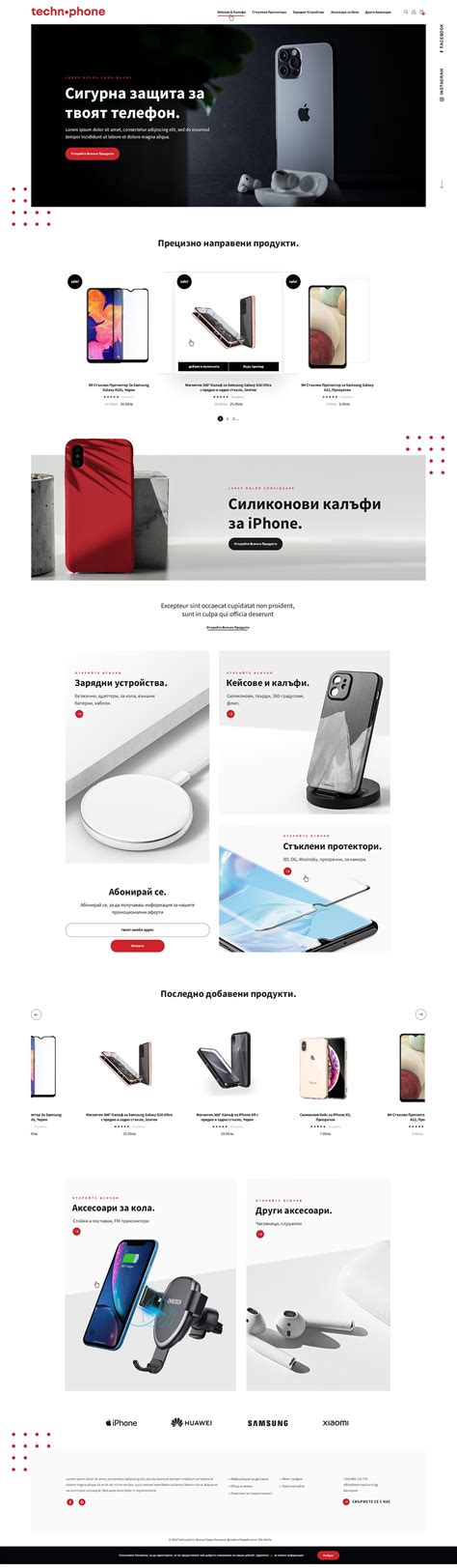 Technophone | Уеб сайт дизайн и онлайн магазини за малък и стартиращ бизнес