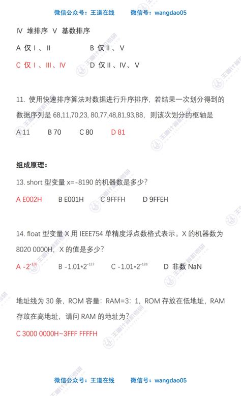 2023计算机考研408参考答案 Csdn博客