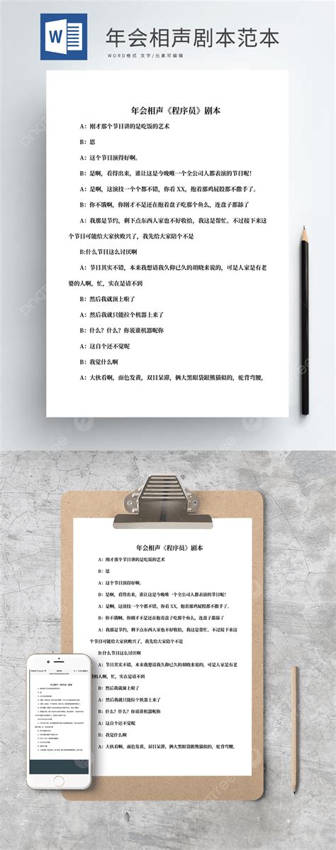 Mono Acting Dialogue Script 3