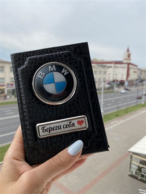 cardoc.by кожаные обложки для автодокументов