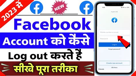 How To Logout Facebook Account From My Device Facebook Account Ko