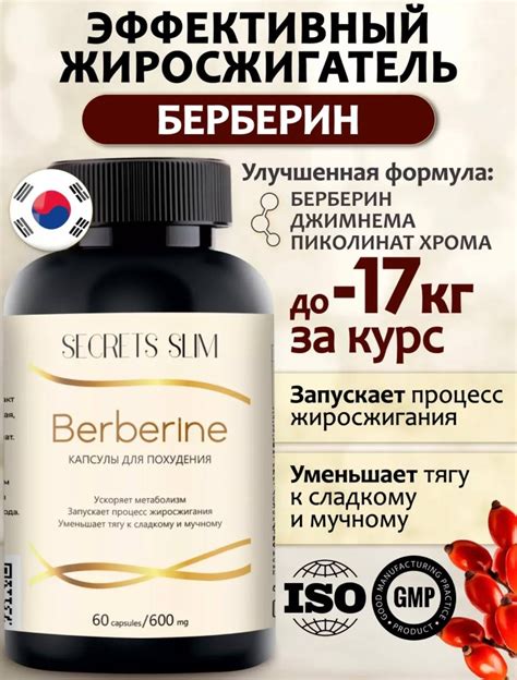 Жиросжигатель Берберин отзывы - Средства для похудения - Сайт отзывов ...
