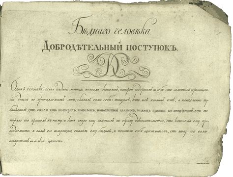 Российские прописи