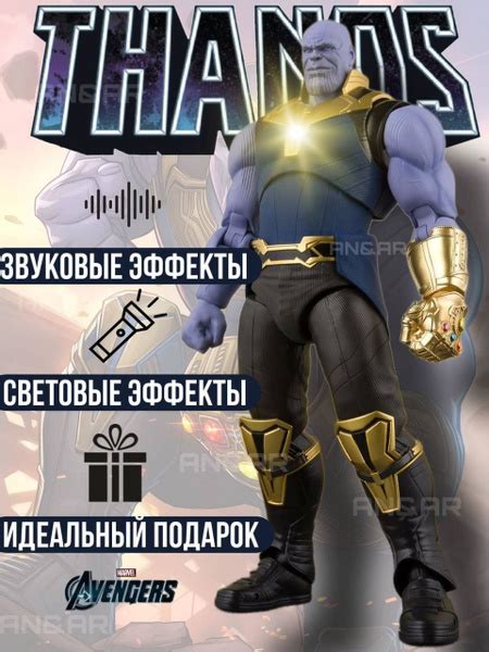 Танос фигурка игрушка 30 см/Суперзлодей Марвел Thanos - купить с ...