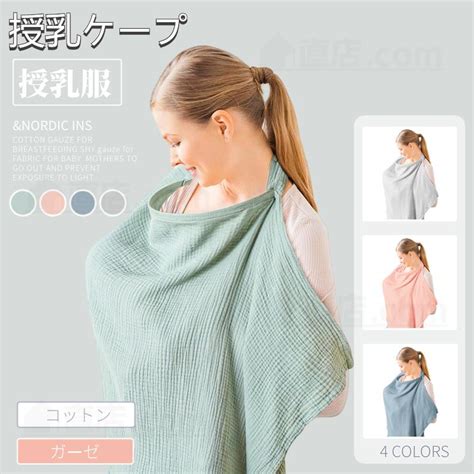 授乳ケープ ワイヤー入り授乳カバー 授乳ポンチョ 授乳服 ナーシングカバー ベビーカーカバー 折りたたみ可能 目隠し マタニティ 出産祝い