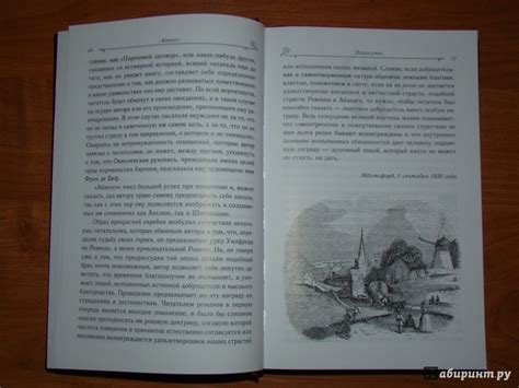 Книга: Айвенго - Вальтер Скотт. Купить книгу, читать рецензии | Лабиринт