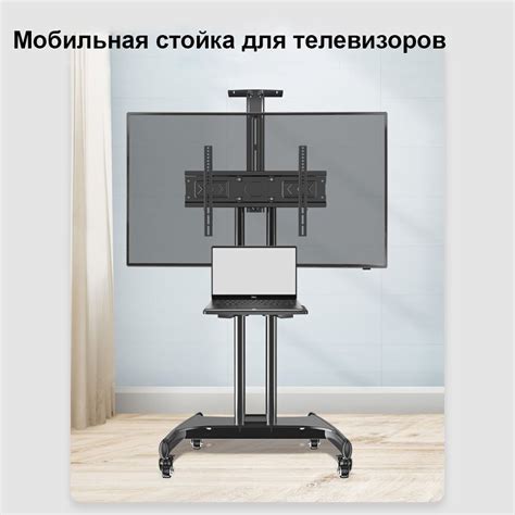 POLARLAND мобильная стойка для ТВ 32"-75", макс 50кг, чёрная PMT91