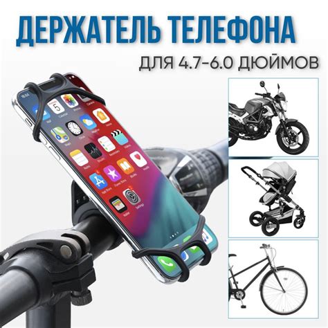 Держатель универсальный для телефона, крепление на велосипед, коляску ...