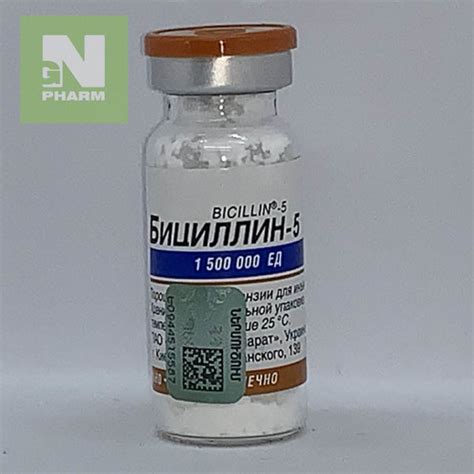 Бициллин-5 пор фл 1 500 000 ЕД - NG Pharm
