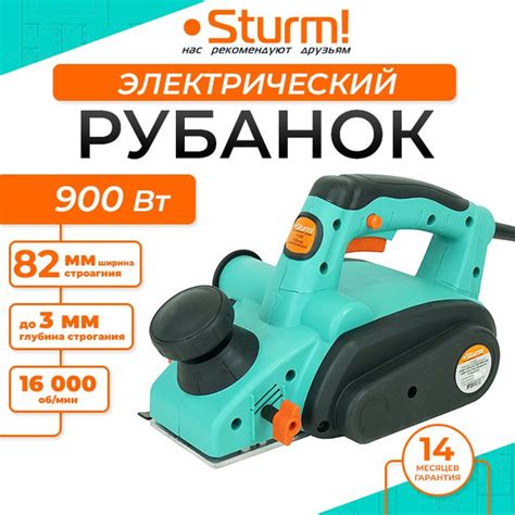 Рубанок Sturm! P1090 купить на OZON по низкой цене (611294085)