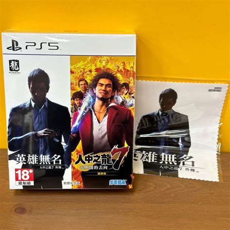 全新現貨 附特典 Ps5 人中之龍 7 And 人中之龍 7 外傳 英雄無名 合輯 中文版 露天市集 全台最大的網路購物市集