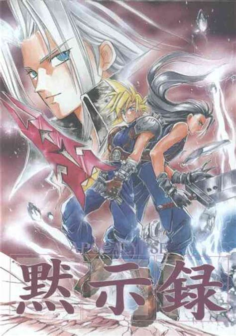 Character Cloud Strife Nhentai Hentai Doujinshi And Manga