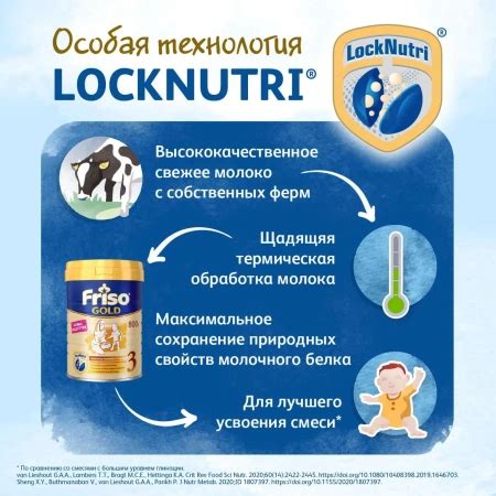 Смесь Friso Gold 3 LockNutri 800г с 12месяцев