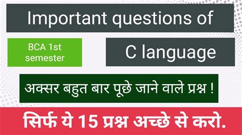 Important Questions Of C Language Bca 1st Semester 2022 23 Youtube