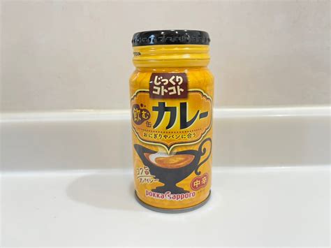 ガチで飲み物だった！「じっくりコトコト 飲む缶カレー」飲んでみた！冷やしてもリゾットにしてもウマい♡ 『あたらしい日日』 こんな時代の