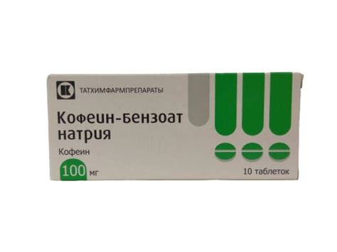 Кофеин-бензоат натрия таблетки 100мг №10 купить в Отрадным по цене от ...
