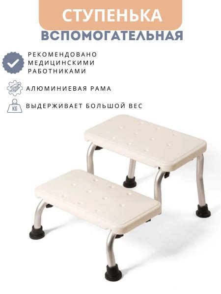 Вспомогательная ступенька двухуровневая 10223 - купить с доставкой по ...