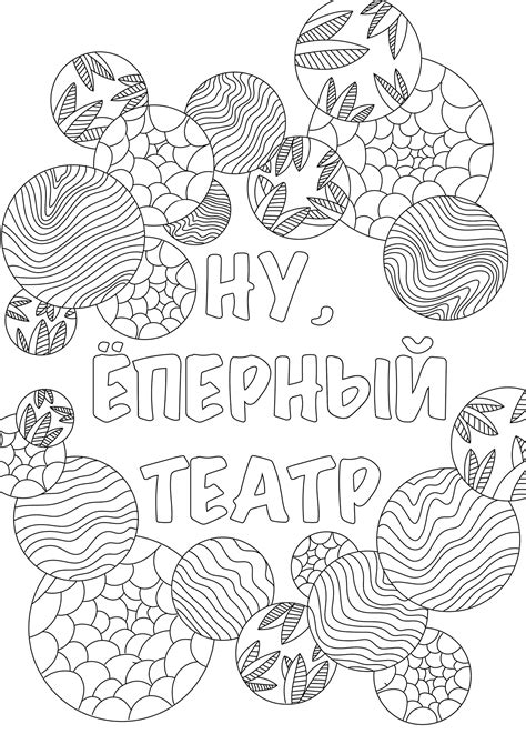 Набор Антистресс - раскрасок on Behance
