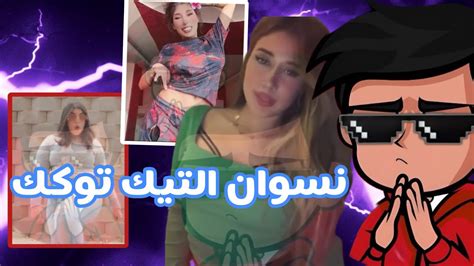 ــلاش تـيـك تـوك فــى مـصـر 🤦‍♂️🔥 تحفيل وتريقه علي التيك توك 😂 ‼️