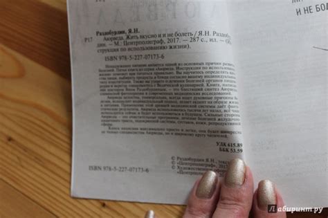 Книга: Аюрведа. Жить вкусно и не болеть - Ян Раздобурдин. Купить книгу ...