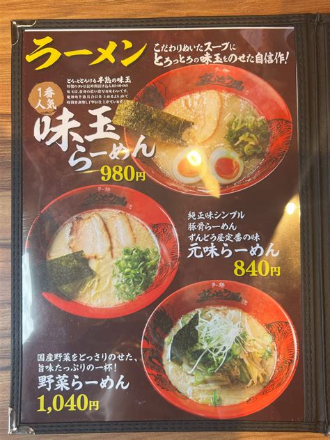 ★食レポ付き【7/26(金)】姫路濃厚とんこつ「ラー麺ずんどう屋 金沢駅西本町店」がオープン！ | いしかわスタイル