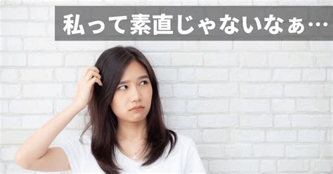 素直になれない女性は婚活で損をしている？！｜婚活コーチ＆占い師 異能シオン｜note