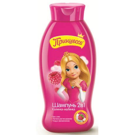 Принцесса шампунь 2в1 кал-мал 400мл | Детская косметика и уход. Шампуни ...