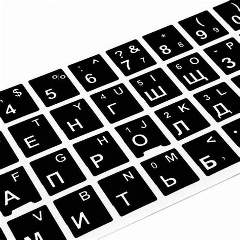Купить наклейки на клавиатуру с русскими и английскими буквами в г ...